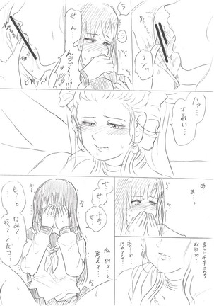 千手さんと彼女3 Page #18