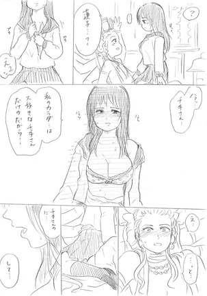 千手さんと彼女3 Page #13