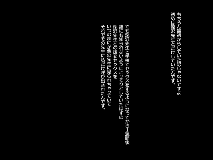 Gakuen Enkou Collection ~Sensei-tachi no Okane to Semen Ippai Shiboritotte Ageru~