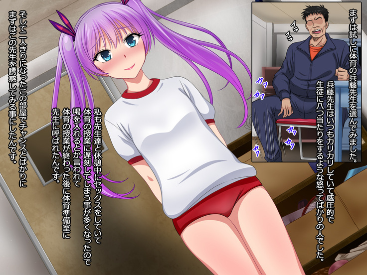 Gakuen Enkou Collection ~Sensei-tachi no Okane to Semen Ippai Shiboritotte Ageru~