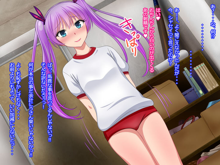 Gakuen Enkou Collection ~Sensei-tachi no Okane to Semen Ippai Shiboritotte Ageru~