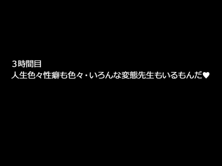 Gakuen Enkou Collection ~Sensei-tachi no Okane to Semen Ippai Shiboritotte Ageru~