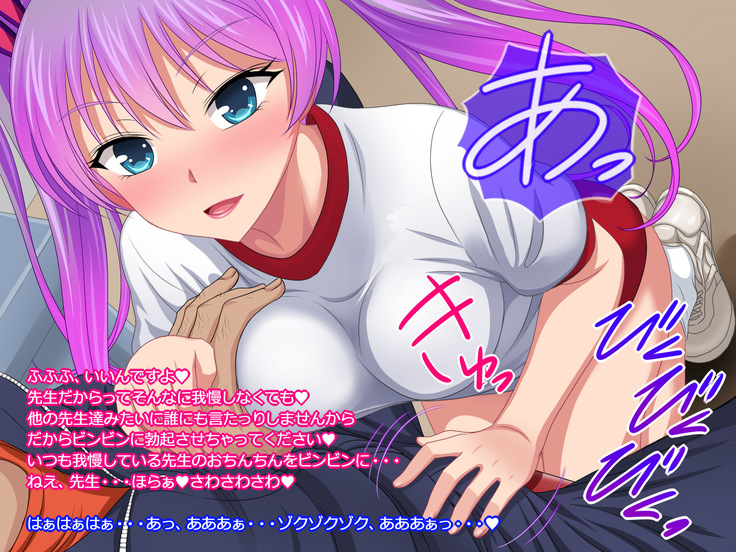 Gakuen Enkou Collection ~Sensei-tachi no Okane to Semen Ippai Shiboritotte Ageru~