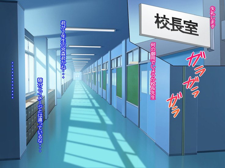 Gakuen Enkou Collection ~Sensei-tachi no Okane to Semen Ippai Shiboritotte Ageru~
