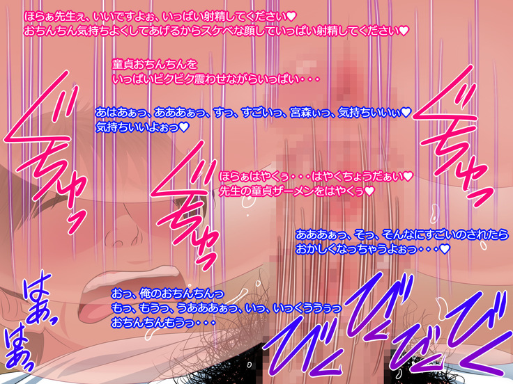 Gakuen Enkou Collection ~Sensei-tachi no Okane to Semen Ippai Shiboritotte Ageru~