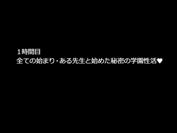 Gakuen Enkou Collection ~Sensei-tachi no Okane to Semen Ippai Shiboritotte Ageru~