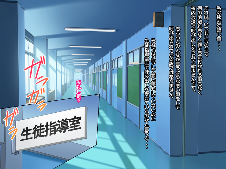 Gakuen Enkou Collection ~Sensei-tachi no Okane to Semen Ippai Shiboritotte Ageru~