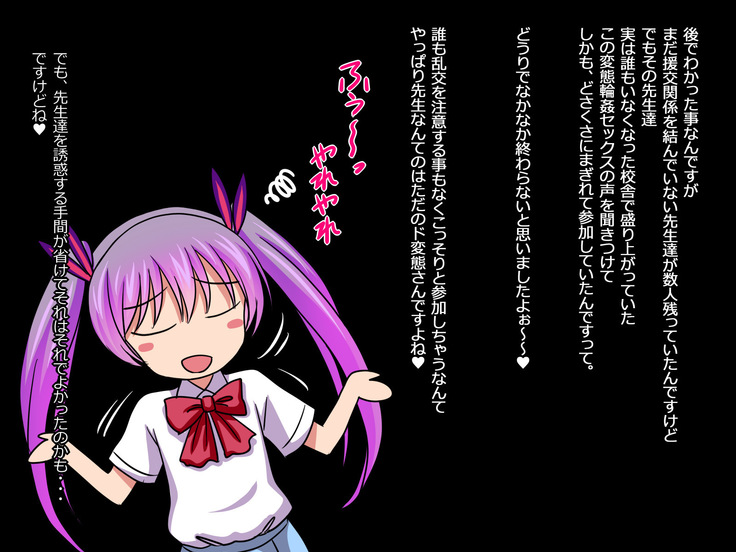 Gakuen Enkou Collection ~Sensei-tachi no Okane to Semen Ippai Shiboritotte Ageru~
