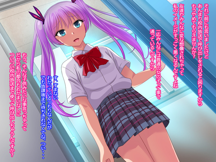 Gakuen Enkou Collection ~Sensei-tachi no Okane to Semen Ippai Shiboritotte Ageru~