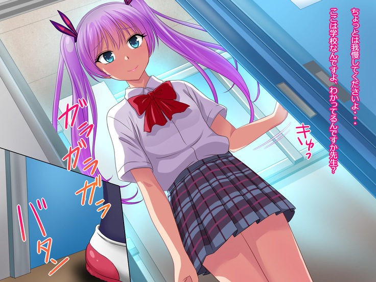 Gakuen Enkou Collection ~Sensei-tachi no Okane to Semen Ippai Shiboritotte Ageru~