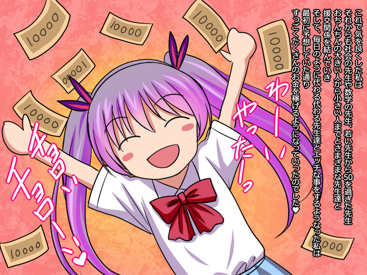 Gakuen Enkou Collection ~Sensei-tachi no Okane to Semen Ippai Shiboritotte Ageru~