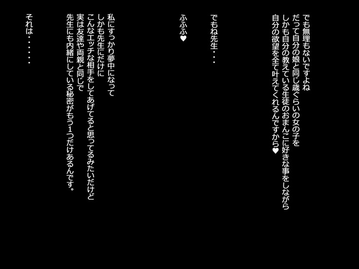 Gakuen Enkou Collection ~Sensei-tachi no Okane to Semen Ippai Shiboritotte Ageru~