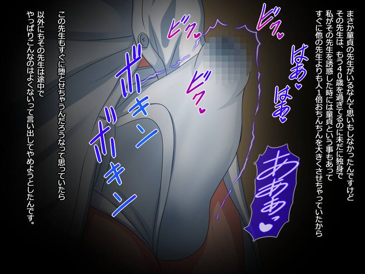 Gakuen Enkou Collection ~Sensei-tachi no Okane to Semen Ippai Shiboritotte Ageru~