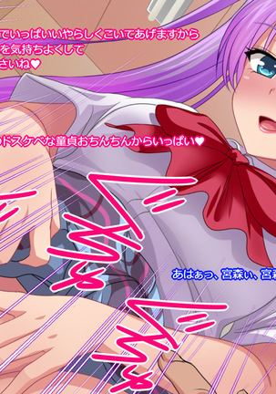 Gakuen Enkou Collection ~Sensei-tachi no Okane to Semen Ippai Shiboritotte Ageru~ Page #99