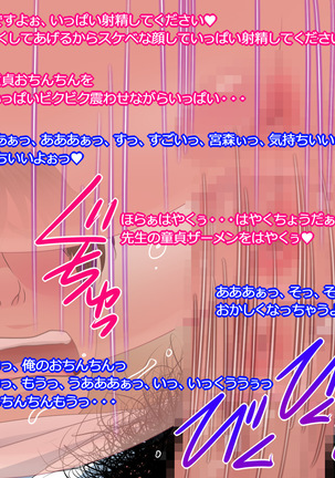 Gakuen Enkou Collection ~Sensei-tachi no Okane to Semen Ippai Shiboritotte Ageru~ Page #100