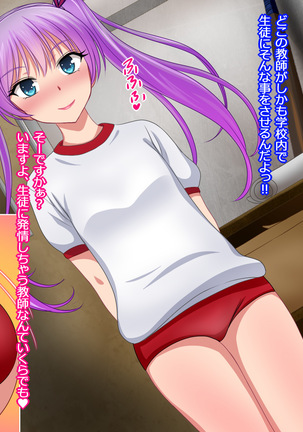 Gakuen Enkou Collection ~Sensei-tachi no Okane to Semen Ippai Shiboritotte Ageru~ Page #68