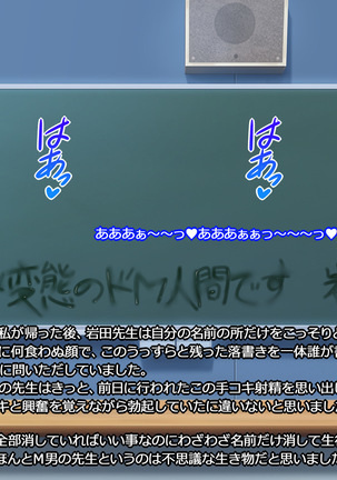 Gakuen Enkou Collection ~Sensei-tachi no Okane to Semen Ippai Shiboritotte Ageru~ Page #132