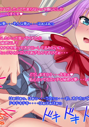 Gakuen Enkou Collection ~Sensei-tachi no Okane to Semen Ippai Shiboritotte Ageru~ Page #93