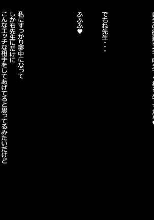 Gakuen Enkou Collection ~Sensei-tachi no Okane to Semen Ippai Shiboritotte Ageru~ Page #49