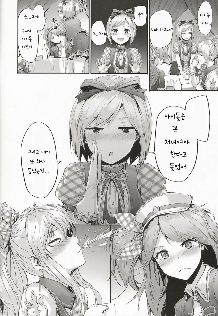 Kikuushi Idol no Gakuya Urabanashi | Sky Knight Idols' Backstage Story