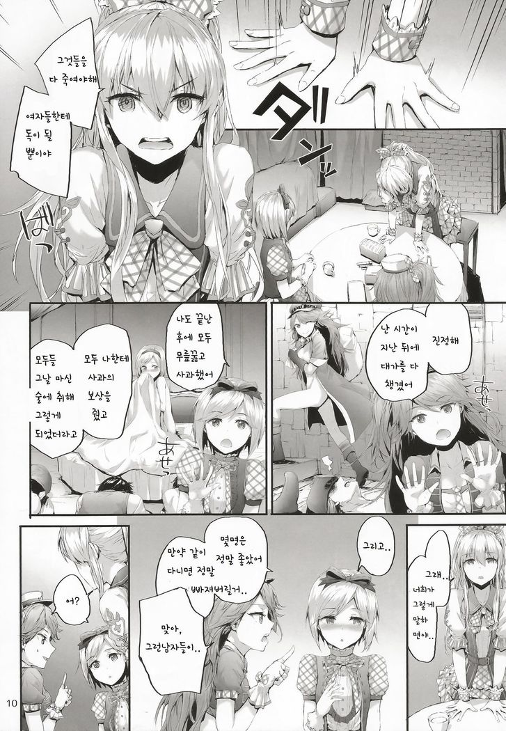 Kikuushi Idol no Gakuya Urabanashi | Sky Knight Idols' Backstage Story