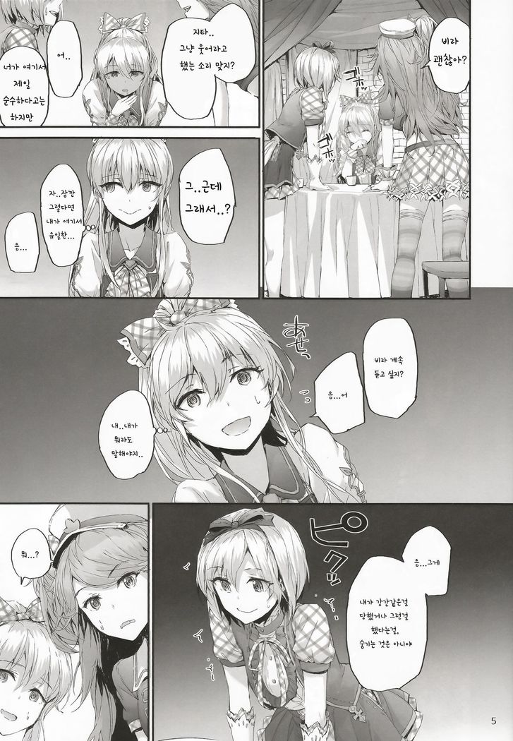 Kikuushi Idol no Gakuya Urabanashi | Sky Knight Idols' Backstage Story