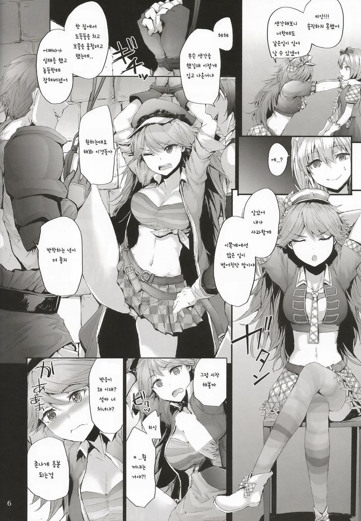 Kikuushi Idol no Gakuya Urabanashi | Sky Knight Idols' Backstage Story