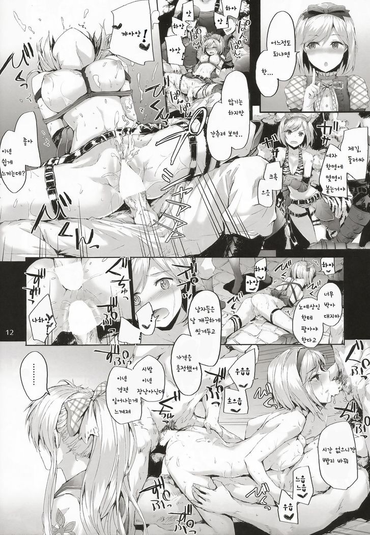 Kikuushi Idol no Gakuya Urabanashi | Sky Knight Idols' Backstage Story