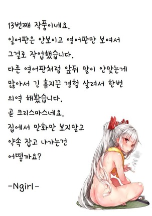 Kikuushi Idol no Gakuya Urabanashi | Sky Knight Idols' Backstage Story Page #16