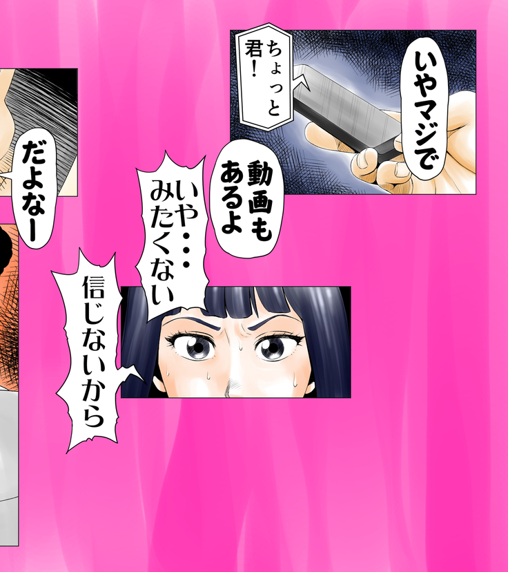 ごめんね、今日のデート行けなくなっちゃった。（元AV男優教師のキモ山先生改良版）