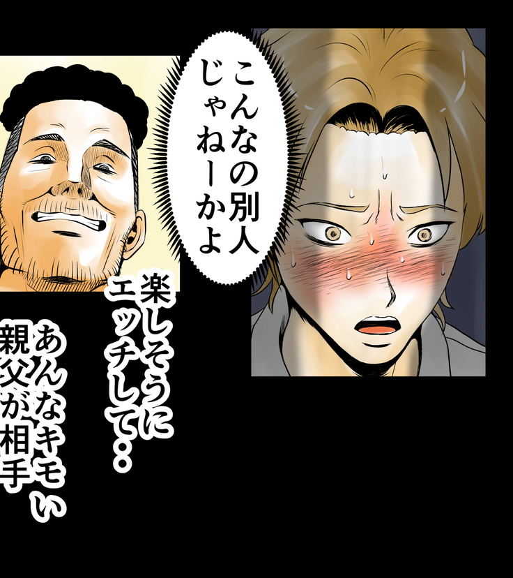 ごめんね、今日のデート行けなくなっちゃった。（元AV男優教師のキモ山先生改良版）