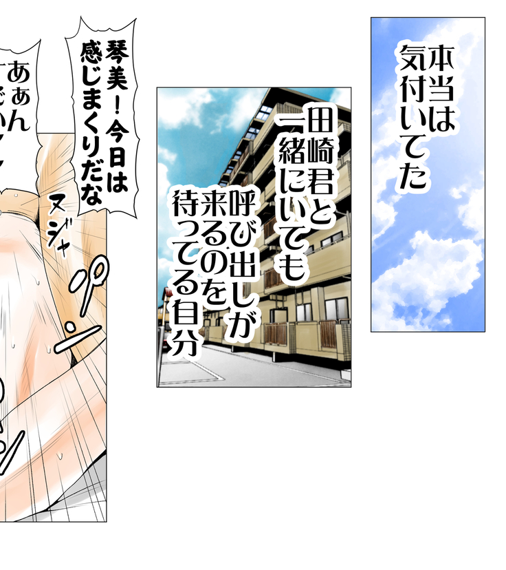 ごめんね、今日のデート行けなくなっちゃった。（元AV男優教師のキモ山先生改良版）