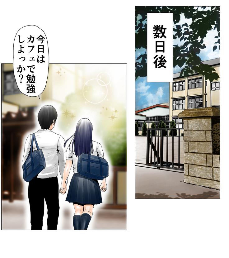 ごめんね、今日のデート行けなくなっちゃった。（元AV男優教師のキモ山先生改良版）