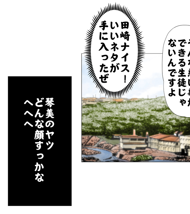 ごめんね、今日のデート行けなくなっちゃった。（元AV男優教師のキモ山先生改良版）