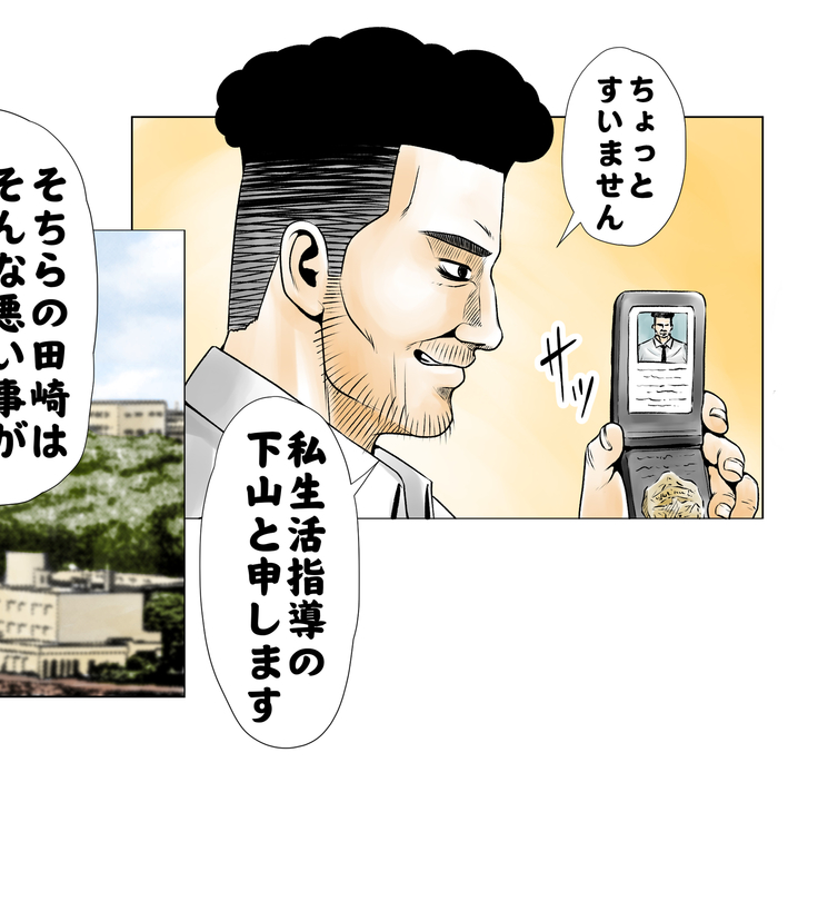 ごめんね、今日のデート行けなくなっちゃった。（元AV男優教師のキモ山先生改良版）