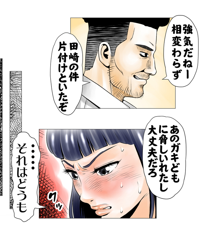 ごめんね、今日のデート行けなくなっちゃった。（元AV男優教師のキモ山先生改良版）