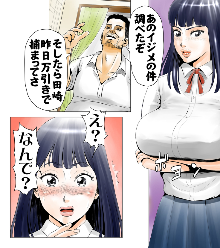 ごめんね、今日のデート行けなくなっちゃった。（元AV男優教師のキモ山先生改良版）
