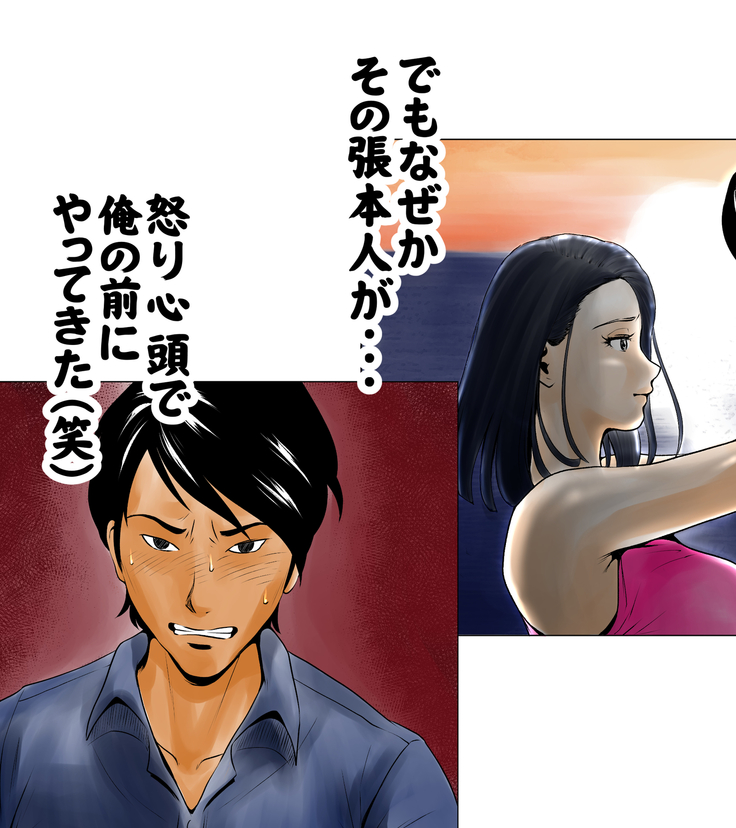 ごめんね、今日のデート行けなくなっちゃった。（元AV男優教師のキモ山先生改良版）