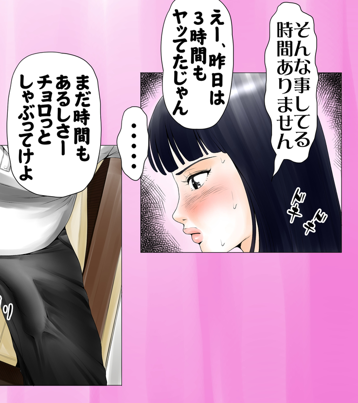 ごめんね、今日のデート行けなくなっちゃった。（元AV男優教師のキモ山先生改良版）