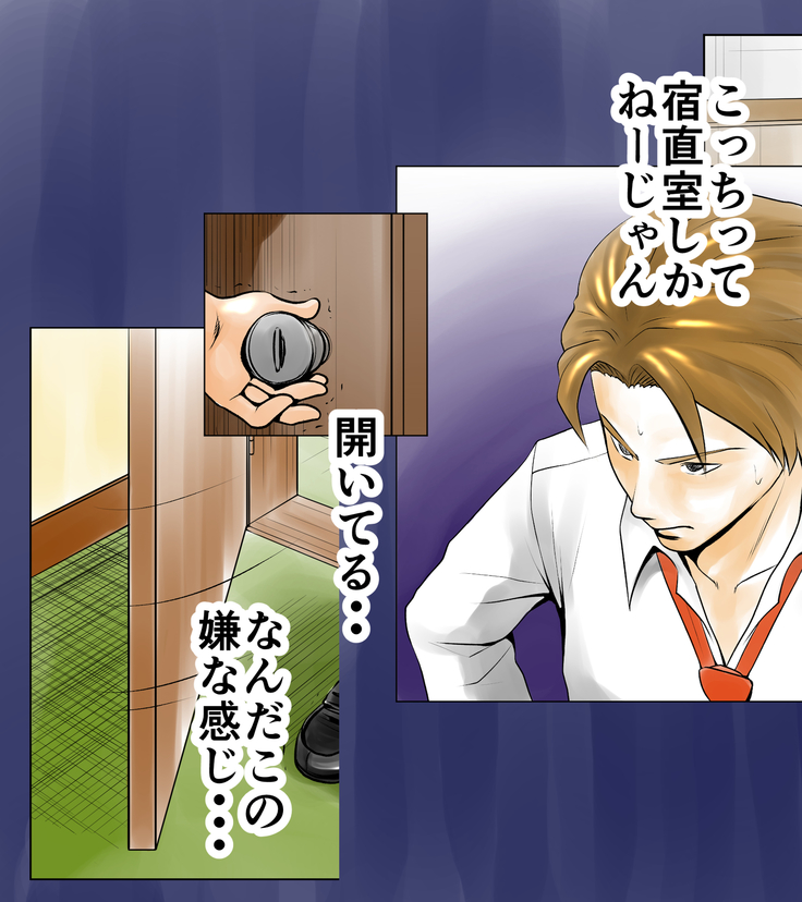 ごめんね、今日のデート行けなくなっちゃった。（元AV男優教師のキモ山先生改良版）