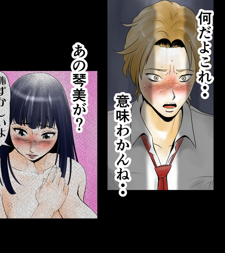 ごめんね、今日のデート行けなくなっちゃった。（元AV男優教師のキモ山先生改良版）