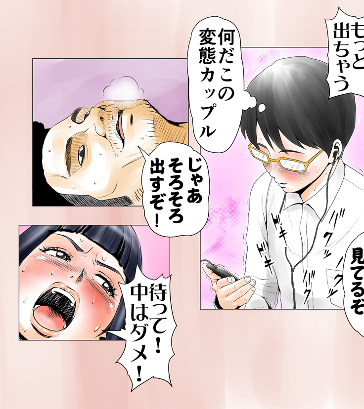 ごめんね、今日のデート行けなくなっちゃった。（元AV男優教師のキモ山先生改良版）