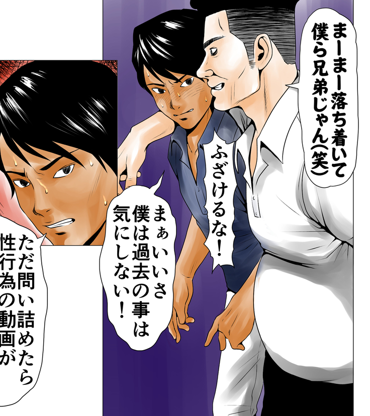 ごめんね、今日のデート行けなくなっちゃった。（元AV男優教師のキモ山先生改良版）