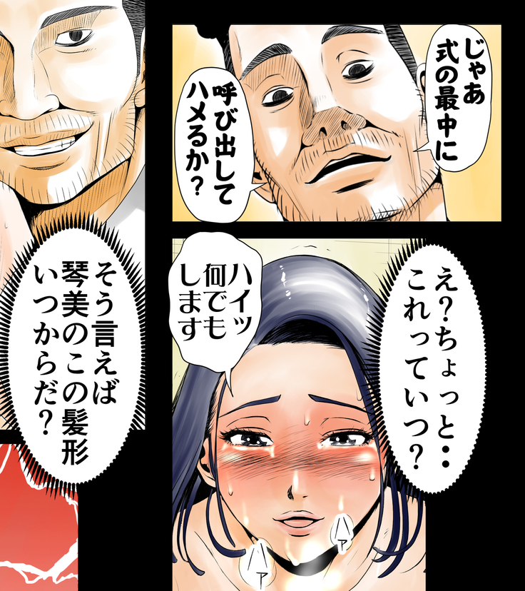 ごめんね、今日のデート行けなくなっちゃった。（元AV男優教師のキモ山先生改良版）