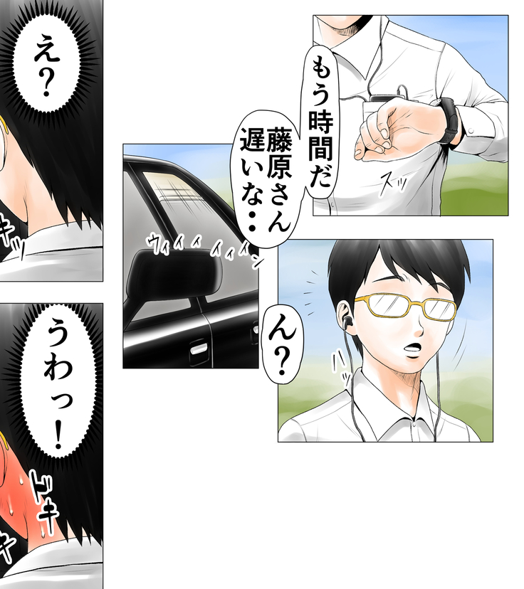 ごめんね、今日のデート行けなくなっちゃった。（元AV男優教師のキモ山先生改良版）