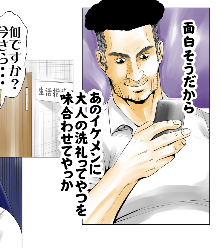 ごめんね、今日のデート行けなくなっちゃった。（元AV男優教師のキモ山先生改良版）
