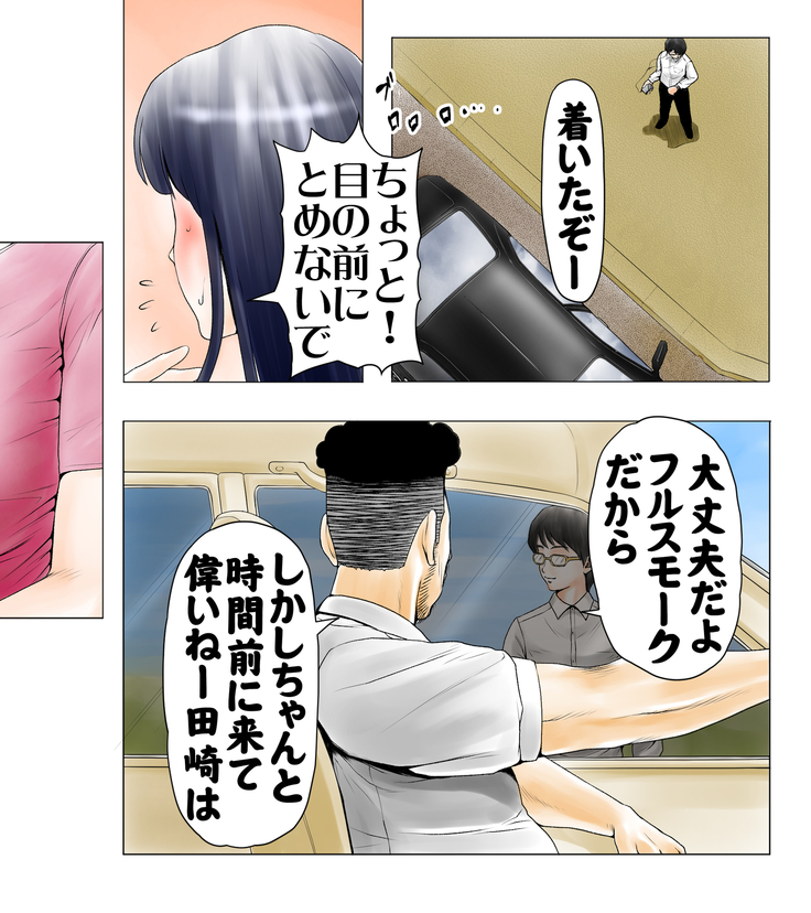 ごめんね、今日のデート行けなくなっちゃった。（元AV男優教師のキモ山先生改良版）