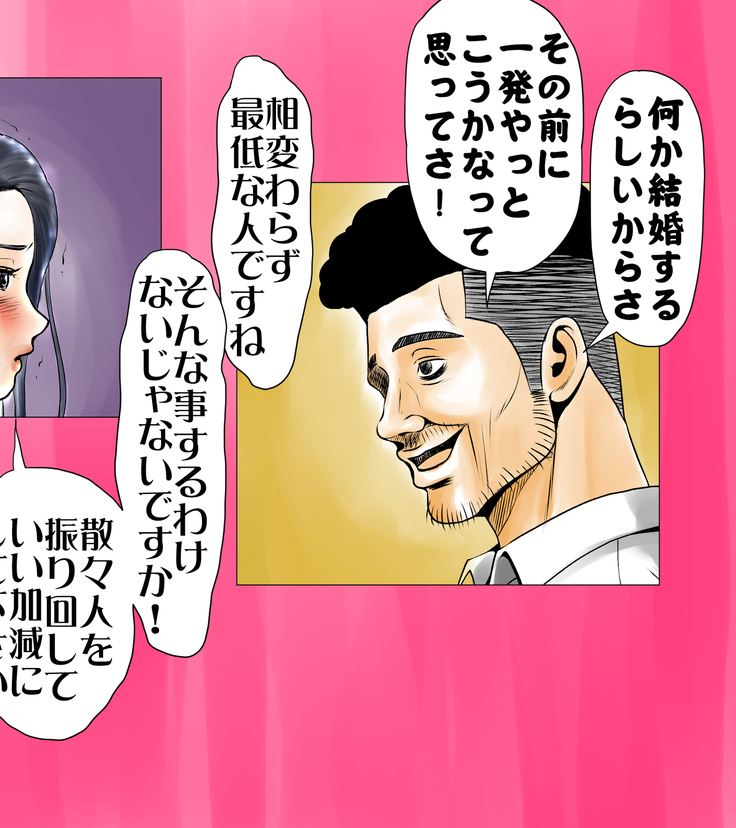ごめんね、今日のデート行けなくなっちゃった。（元AV男優教師のキモ山先生改良版）