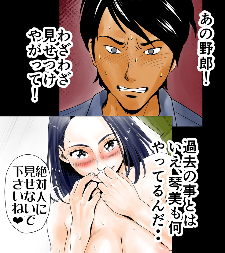 ごめんね、今日のデート行けなくなっちゃった。（元AV男優教師のキモ山先生改良版）