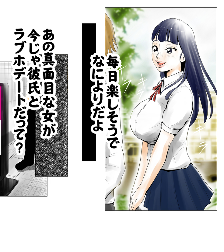 ごめんね、今日のデート行けなくなっちゃった。（元AV男優教師のキモ山先生改良版）